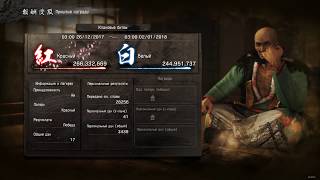 Nioh: Complete Edition. Кланы на 02.01.2018
