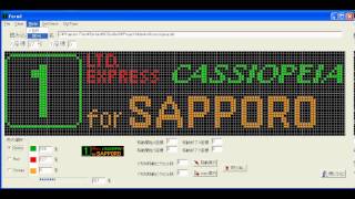 自作LED方向幕データ入力アプリ（Windows用）