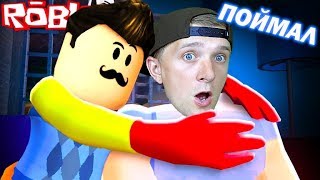 СЕКРЕТ ПРИВЕТ СОСЕДА в ROBLOX Что скрывает привет сосед? Приключения мульт героя от канал FFGTV