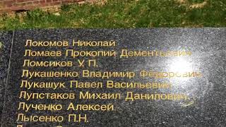 г.Хойна захоронение советских воинов