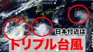 台風11号発生／日本付近はトリプル台風