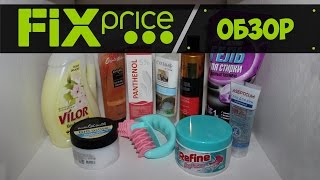 Fix Price обзор средств | Отзывы и рекомендации | Маленькие женские штучки
