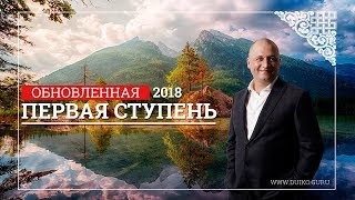Магия. Эзотерика. Экстрасенсорика. 2018 год ступень Дуйко Кайлас. Срочно смотреть всем !