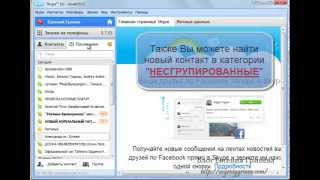 Как добавить контакт в скайп и подтвердить запрос