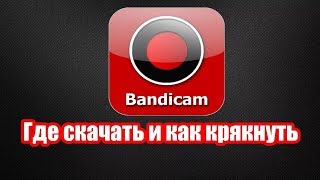 где скачать+как крякнуть+как настроить 100% способ работает как настроить