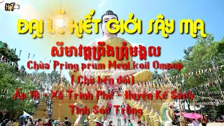 Đại Lễ kiết giới sây ma- chùa pring prum men koi (chùa bến đổi)សីមាវត្តព្រីងព្រុំមង្គល