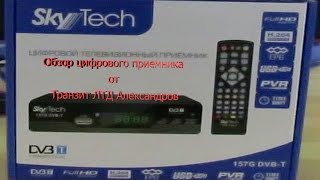 Sky Tech 157 Обзор цифрового приемника.