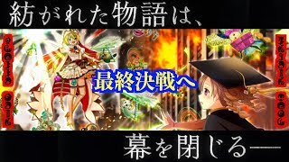 「ご都合」で進むストーリー。それでいいのか「柊ねむ」【マギレコ考察】