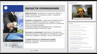 Применение краудсорсинга для решения бизнес-задач и корпоративного прогнозирования