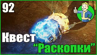 Fallout 4 ➤ Ограбление Века ➤ Прохождение Геймплей Часть 92