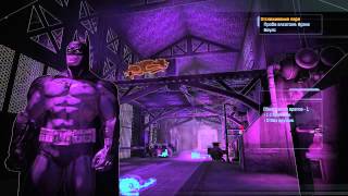 Batman: Arkham Asylum Rus