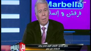 مع شوبير - تعرف علي افضل لاعبي مصر من نظر كابتن حسن حمدي