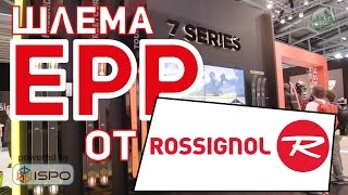 Горнолыжные шлема EPP.