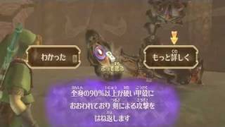 【実況】ゼルダの伝説スカイウォードソードをツッコミ実況プレイpart27