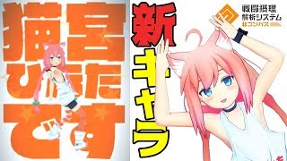 【コンパス実況】猫宮ひなたって強いの？【新ヒーロー】