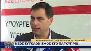 Νέος συγκλονισμός στο Παγκύπριο από την ένοπλη επίθεση κατά Αστυνομικών