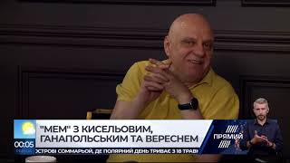 Програма МЕМ від 19 червня 2019 року