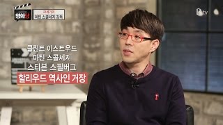 [이동진, 김중혁의 영화당 #45] 21세기의 마틴 스콜세지 감독 (더 울프 오브 월 스트리트, 휴고, 갱스 오브 뉴욕)