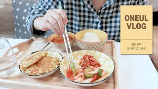 [ENG] 집순이 자취생 일상 ? 한식 처돌이의 집밥 해먹는 날 (구독자 이벤트 선물 포장, 편의점 택배, 최애 반찬 오이무침)