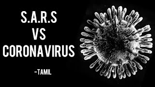 SARS vs CORONA / சார்ஸ் மற்றும் கொரோனா / DIFFERENCES / TAMIL / EZHIL PRAVEEN