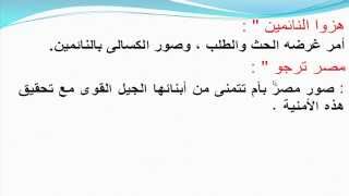 درس كن قويا للصف السادس الابتدائى