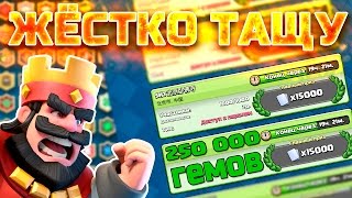 ОНЛАЙН АТАКИ НА ТУРНИРЕ ЗА 250 000 ГЕМОВ | CLASH ROYALE