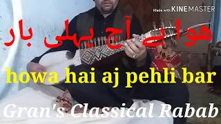 Hua hai aaj pehli bar instrumental/Rabab short clip/New Indian song in Rabab by Gran Khan