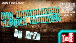 Прохождение "Под прикрытием смерти. Клондайк" #6 - Разборки с наемниками. В поисках Картавого.