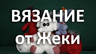 ВЯЗАНИЕ КРЮЧКОМ / ОСНОВНЫЕ ПРИЕМЫ ВЯЗАНИЯ / УСЛОВНЫЕ ОБОЗНАЧЕНИЯ ПЕТЕЛЬ #2 / ВЯЗАНИЕ ОТ ДЖЕКИ