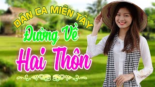ĐƯỜNG VỀ HAI THÔN - Nhạc Trữ Tình Dân Ca Miền Tây Không Quảng Cáo - LK Cha Cha Cha Miền Tây