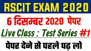 19 January 2020 RSCIT Exam Important Questions RKCL VMOU Exam Important Questions Model Paper 19 Jan