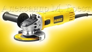 DeWALT DWE4051 (Болгарка 125) Какую болгарку выбрать \ Малая болгарка