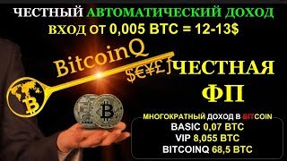 ПОКУПКА ТРЁХ СТОЛОВ В BITCOINQ = 0,035BTC