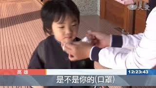 洗手.量體溫.戴口罩 幼兒園加強防疫