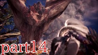 【MHW】モンハンを代表するモンスター 空の王者リオレウス狩猟!【☆5 火の竜は森の頂】