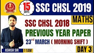 ? SSC CHSL 2019 || (SSC CGL 2018 ) PREVIOUS YEAR PAPER 23 MARCH || DAY - 03 | MATH BY ASHISH SIR ?
