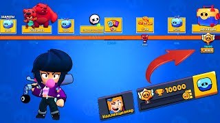 АПНУЛ 10000 КУБКОВ НЕ СОБИРАЯ НАГРАДЫ НА ПУТИ СЛАВЫ I ПУТЬ К 14500 I BRAWL STARS