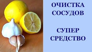 Повышенное давление? Почистите сосуды. Мой личный опыт.
