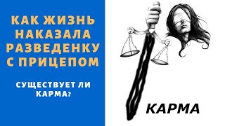 Карма покарала РСП
