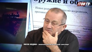 Я.Кедми: Первым, кто содрогнулся от распада СССР, был президент США