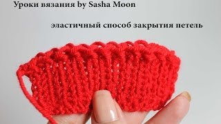 Уроки вязания спицами - эластичный способ закрытия петель