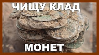 Чистка монет, чистка монет в домашних условиях .....