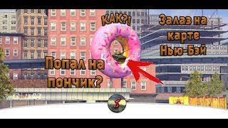КАК ЗАЛЕЗТЬ НА МОСТ?! | НЬЮ-БЭЙ /// WOT BLITZ