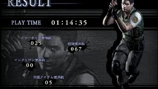 Resident Evil HD Remaster Speedrun - Chris Normal 100% - PC (Door Skip) - 1:14:35