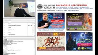 Начало пути в астрологии: мотивация и склонность