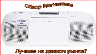 Обзор магнитолы SONY ZS-PE40CP