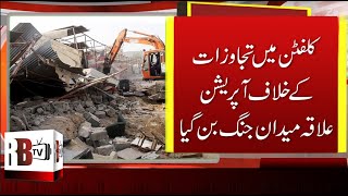 Anti-Encroachment Operation in Karachi Clifton | KARACHI NEWS | ENCROACHMENT IN KARACHI | REDBOX