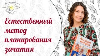 Симптотермальный метод распознавания плодности