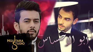عبد الله الهميم ودان - ابو الاحساس (النسخة الاصلية) | Abdulah Al Hamem &  DAN - Abo Al Ahsas