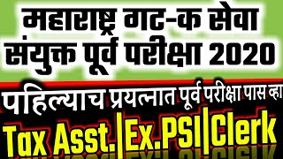 Combined Group C-2020 STUDY PLAN|Tax Asst./Excise Sub Inspector/Clerk| Syllabus & Reference Booklist